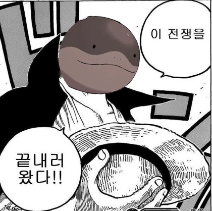 토오옹.png