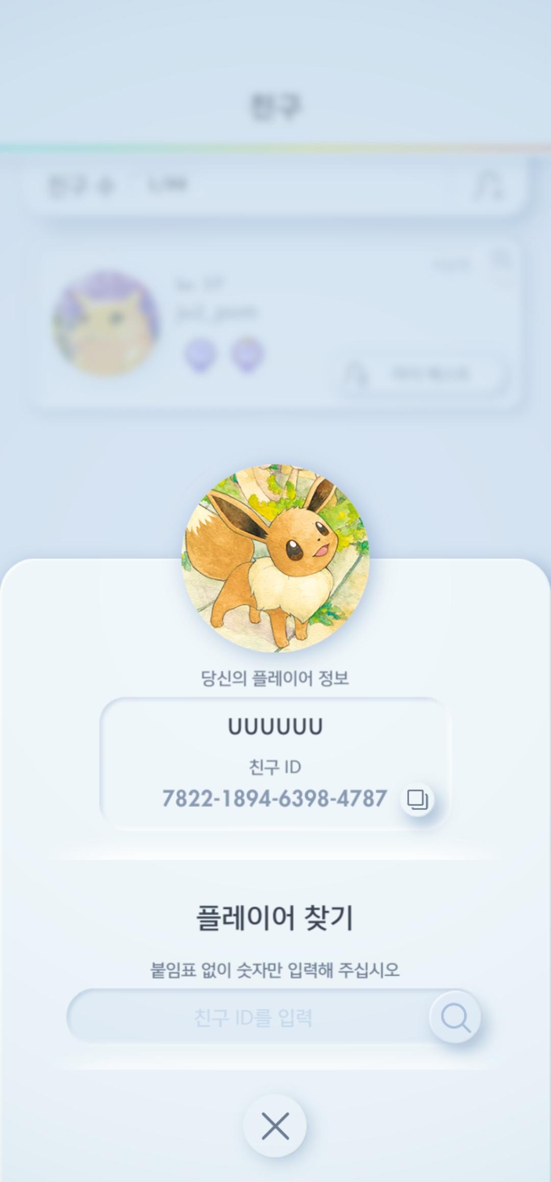 Screenshot_20241112_232300_Pokmon TCGP.jpg