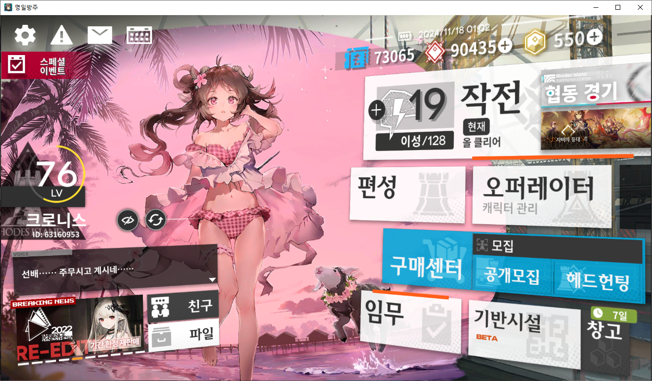 메인화면.png