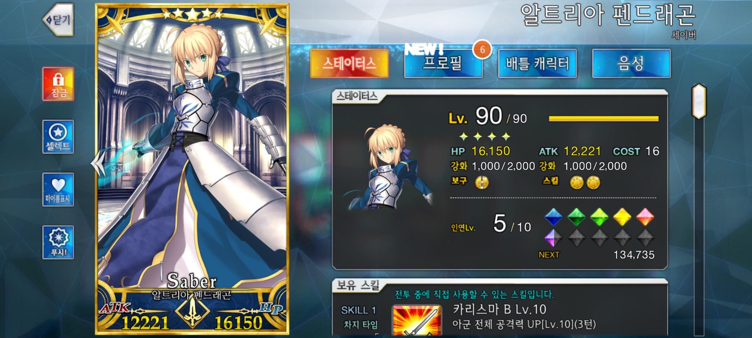 Screenshot_20241121_183106_FateGO.jpg