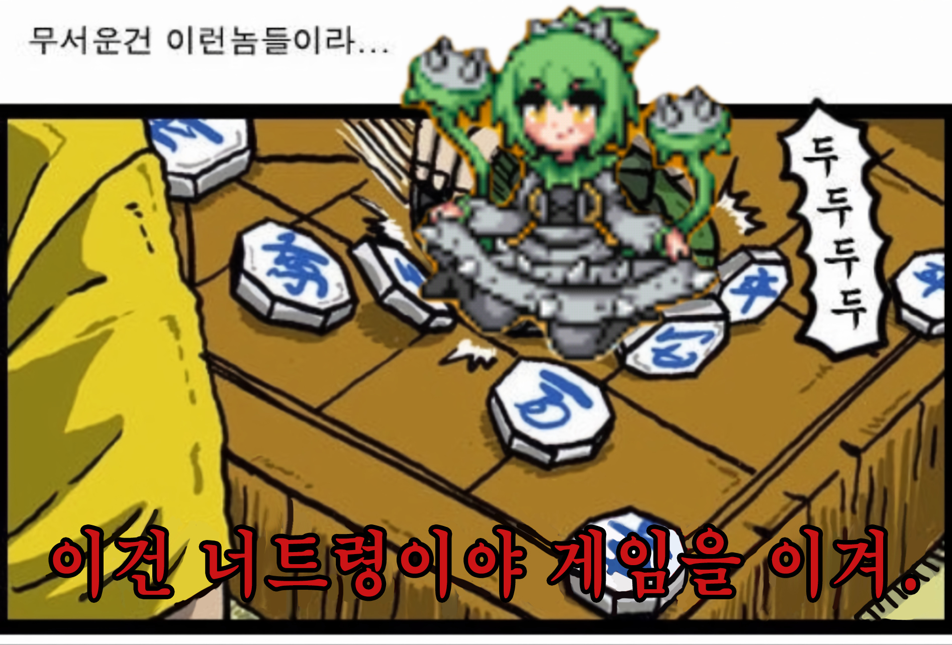 이건 너트령이야.png