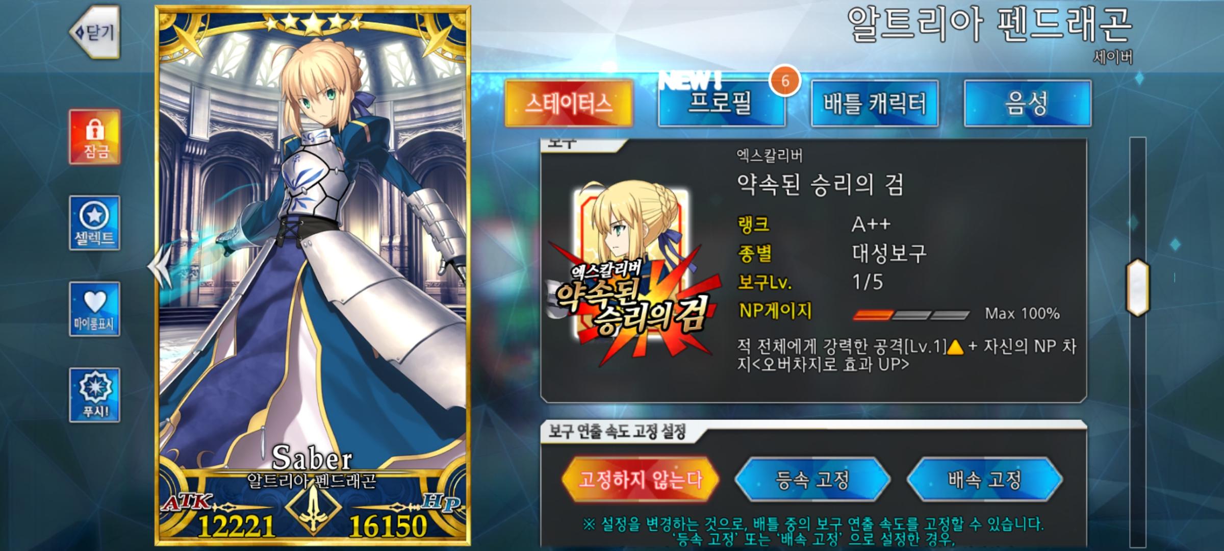 Screenshot_20241121_183116_FateGO.jpg