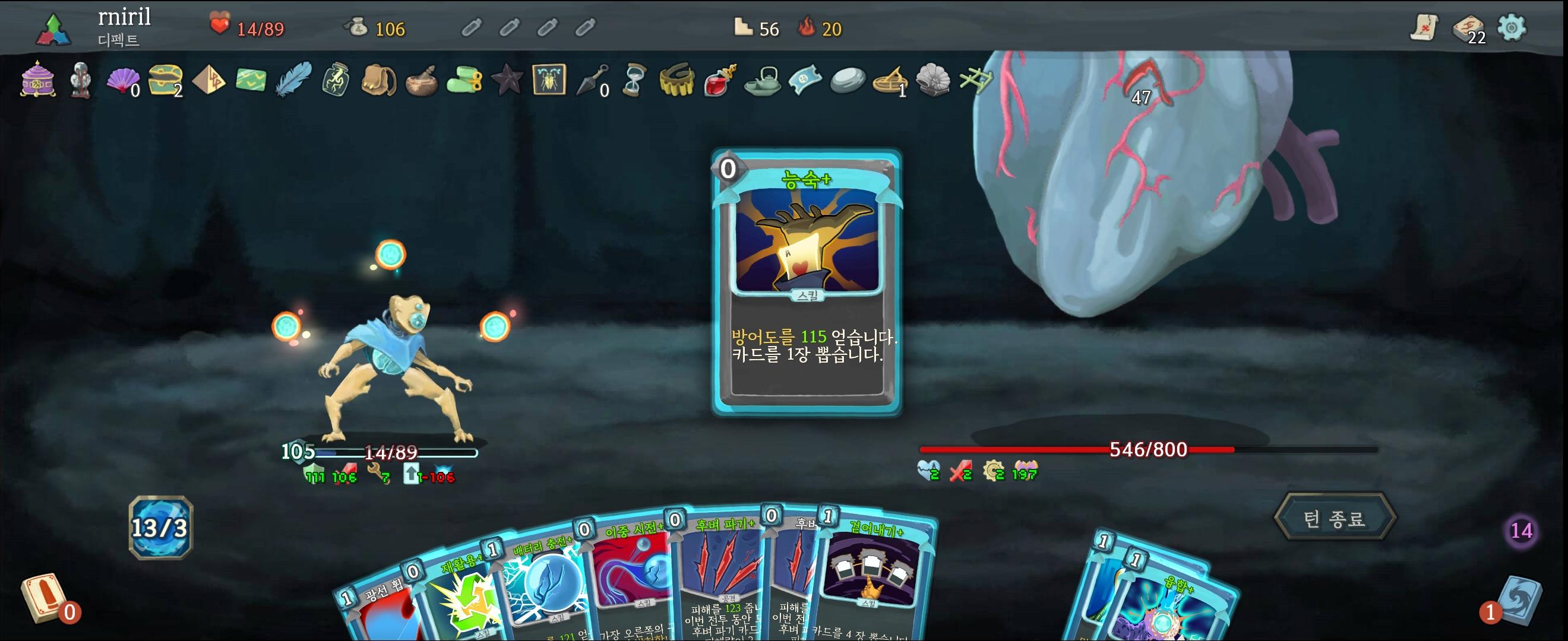 Screenshot_20241121_194727_Slay the Spire.jpg