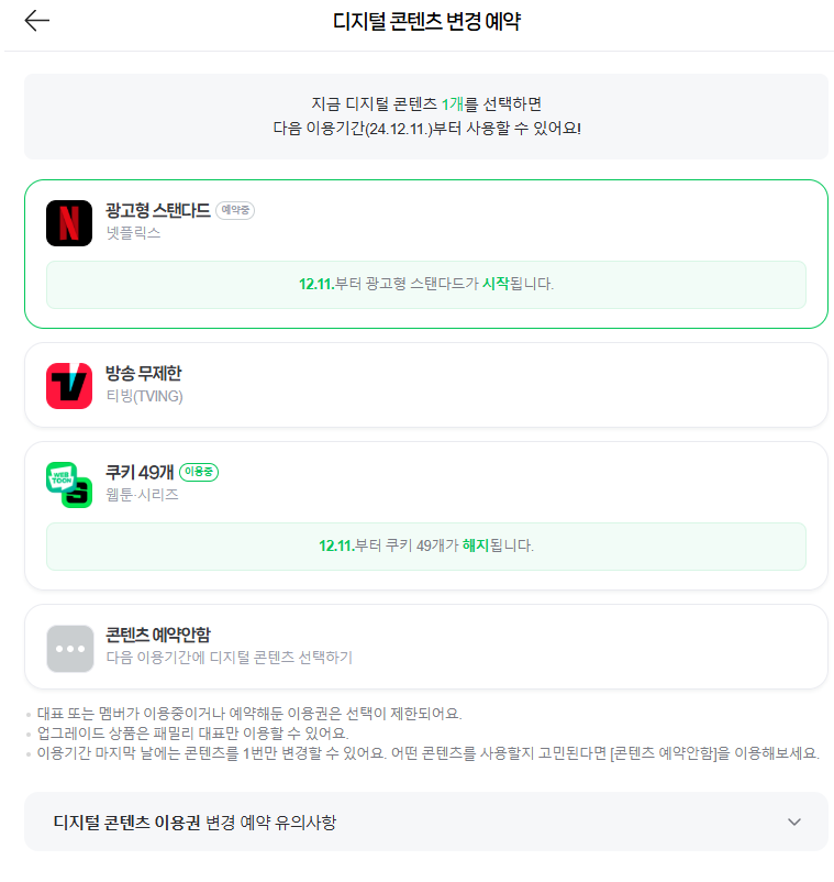 스크린샷 2024-11-25 171200.png