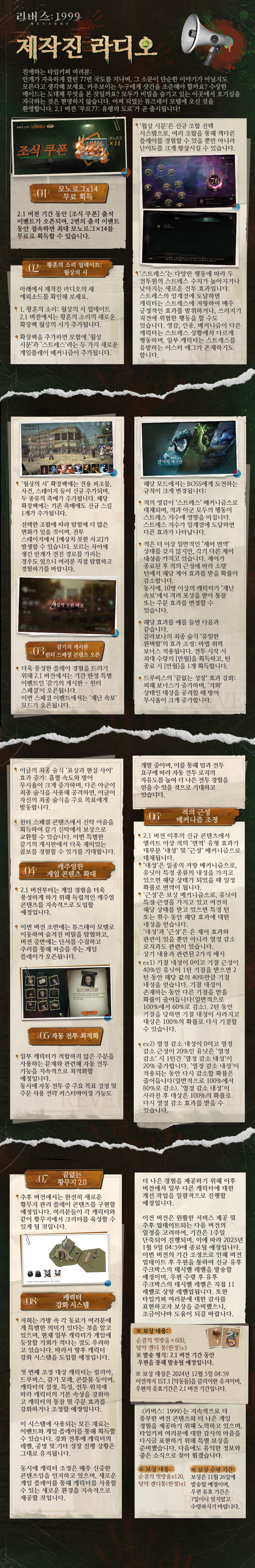 1126_제작진_라디오.png