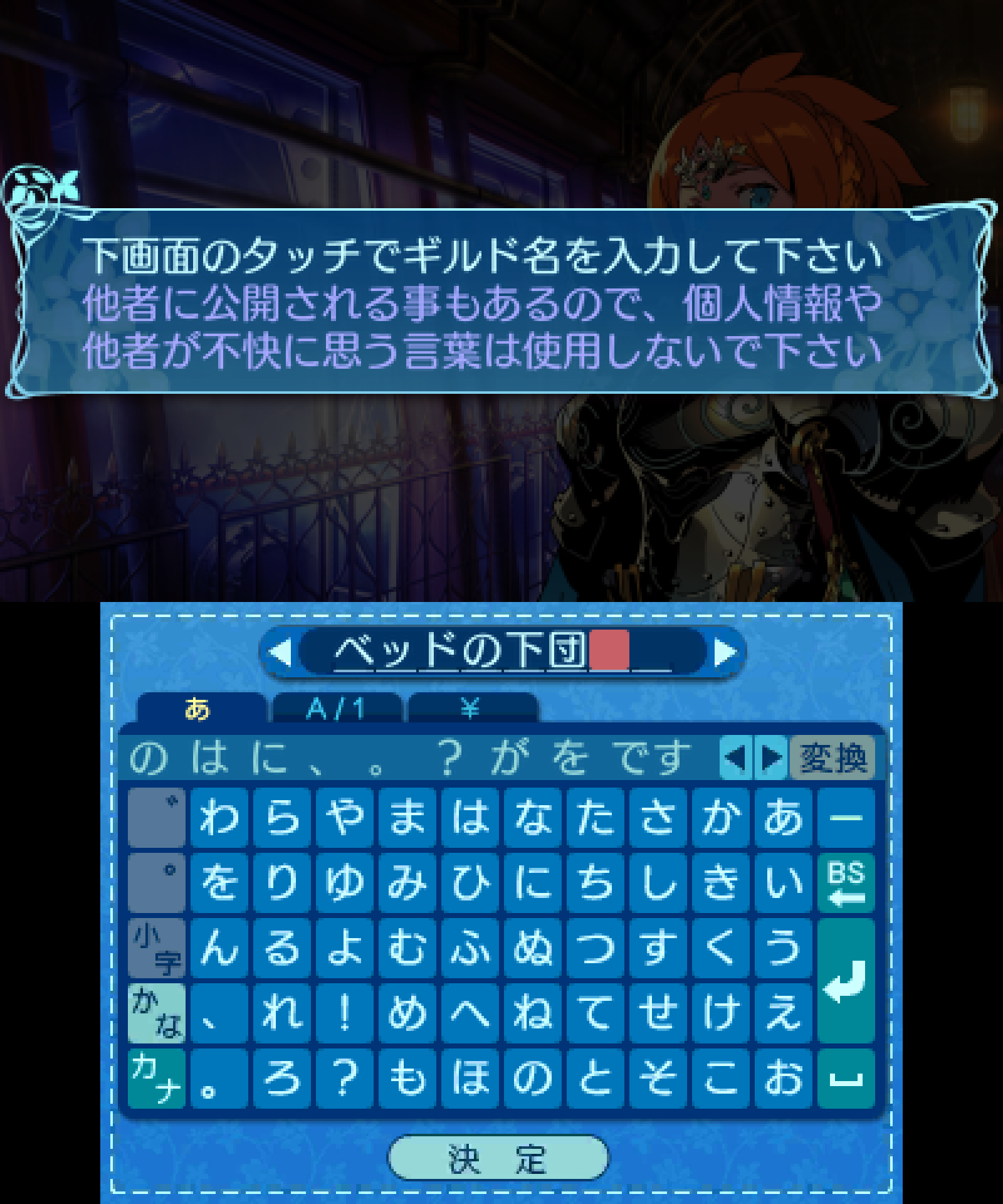 Etrian Odyssey X_03.12.24_15.49.51.39.png