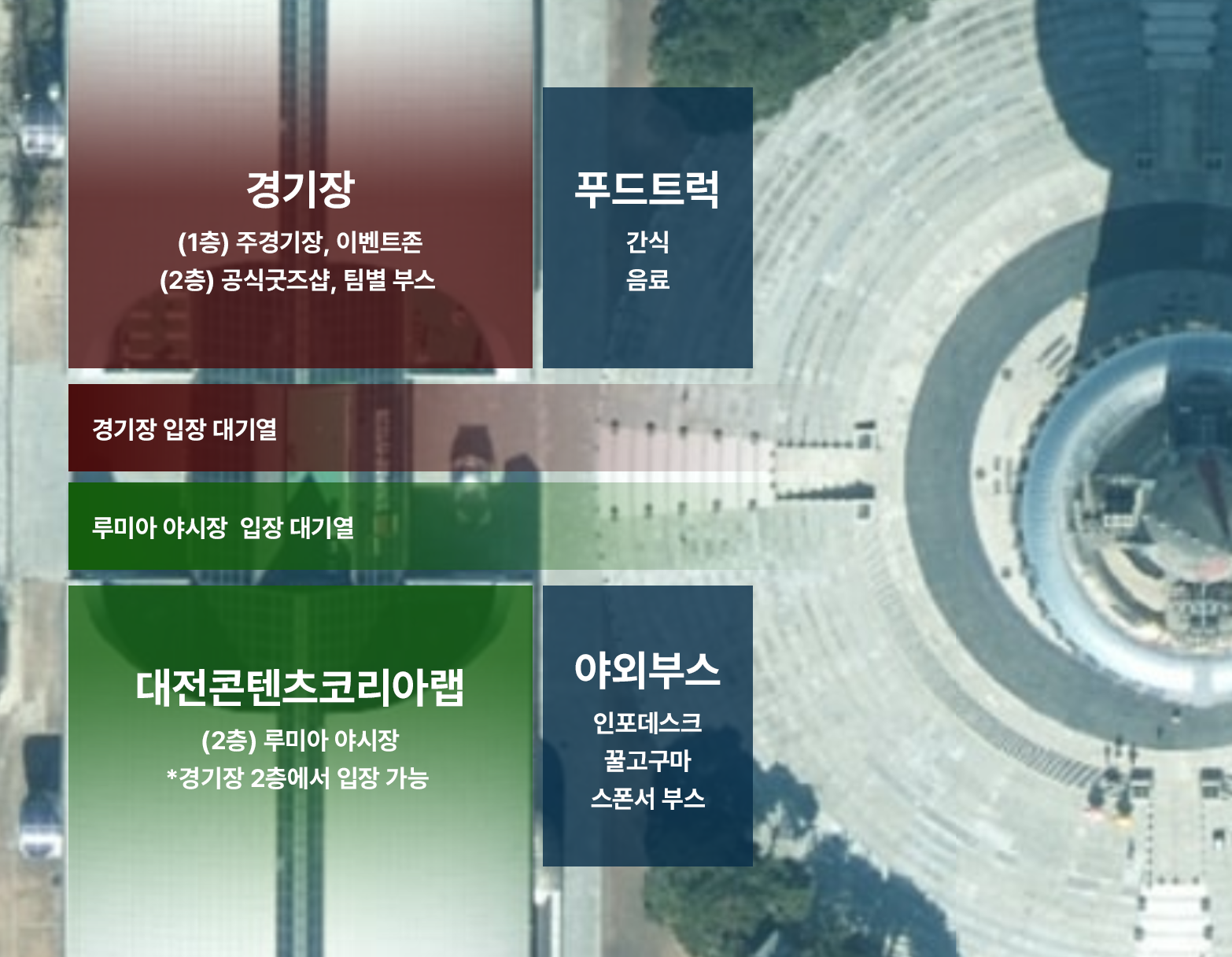 2024_11_22_1732268996480-1_경기장+구성.png