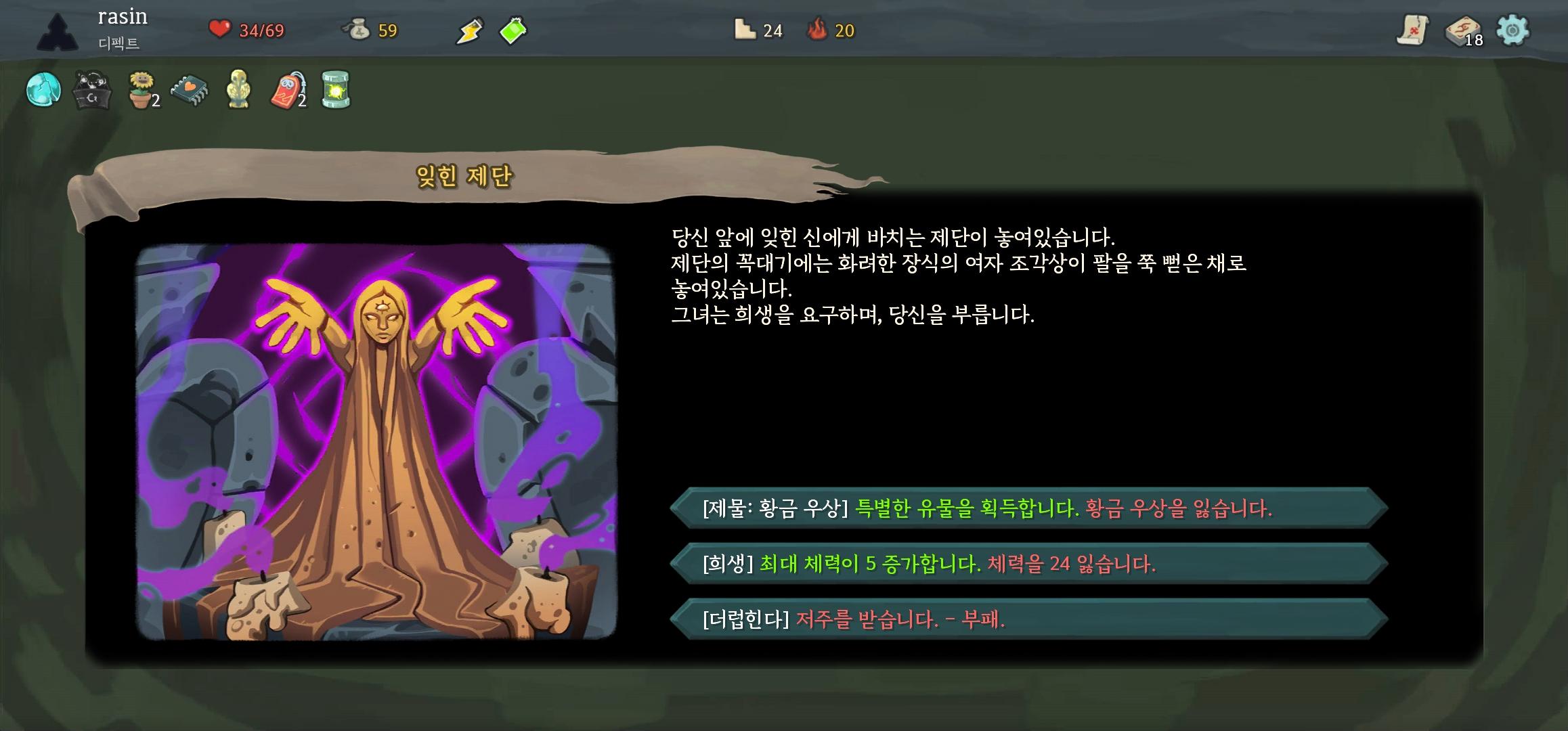 Screenshot_20241211_075404_Slay the Spire.jpg