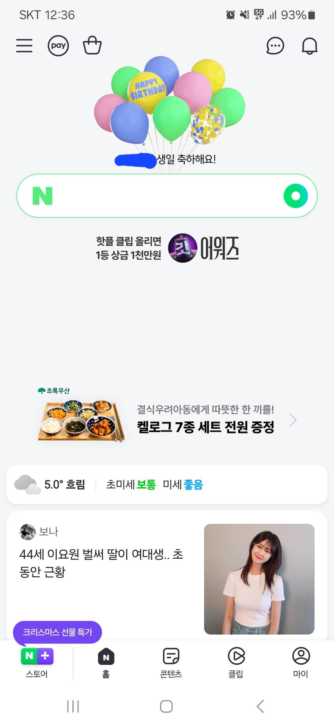 Screenshot_20241215_123648_NAVER.jpg