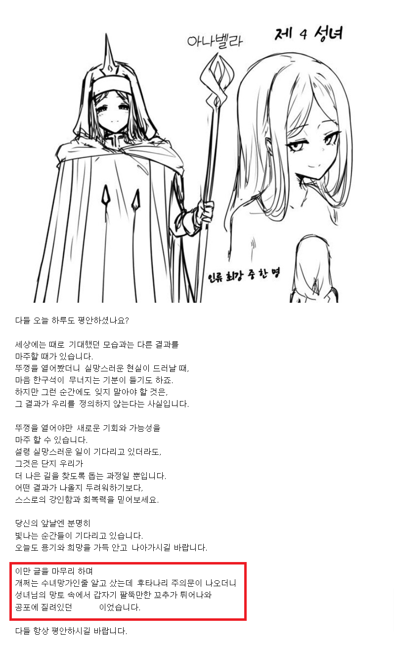 뚜껑을-열길-두려워-하지-마세요-유머-게시판-12-17-2024_10_42_AM.png