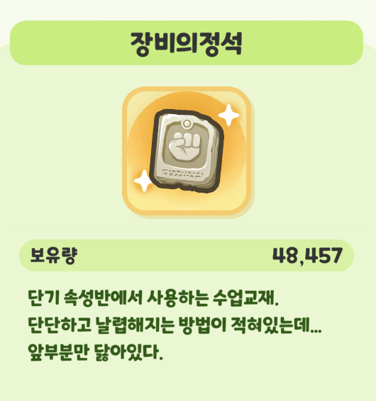 스크린샷 2024-12-18 182700.png