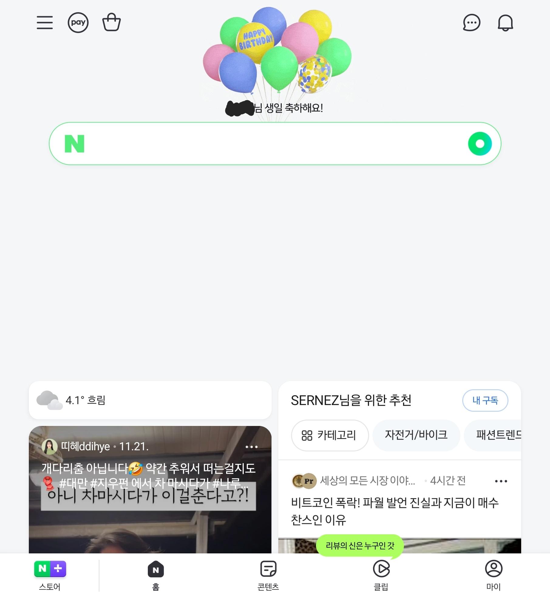 Screenshot_20241220_145701_NAVER.jpg