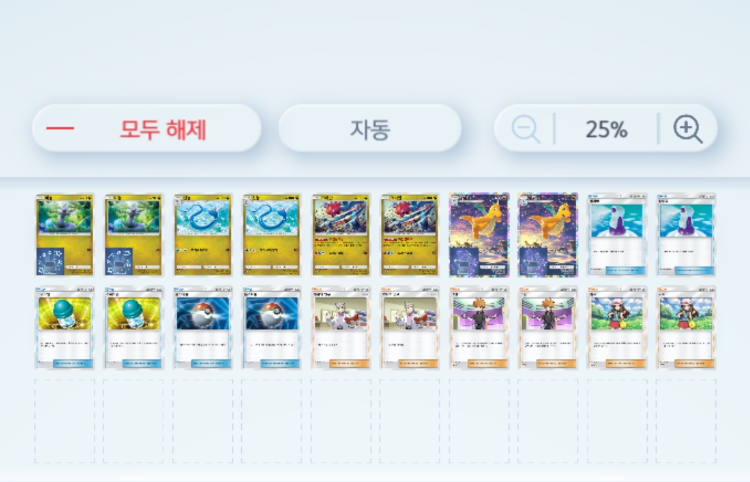 pokemontcgpocket-20241223-162012-000.png