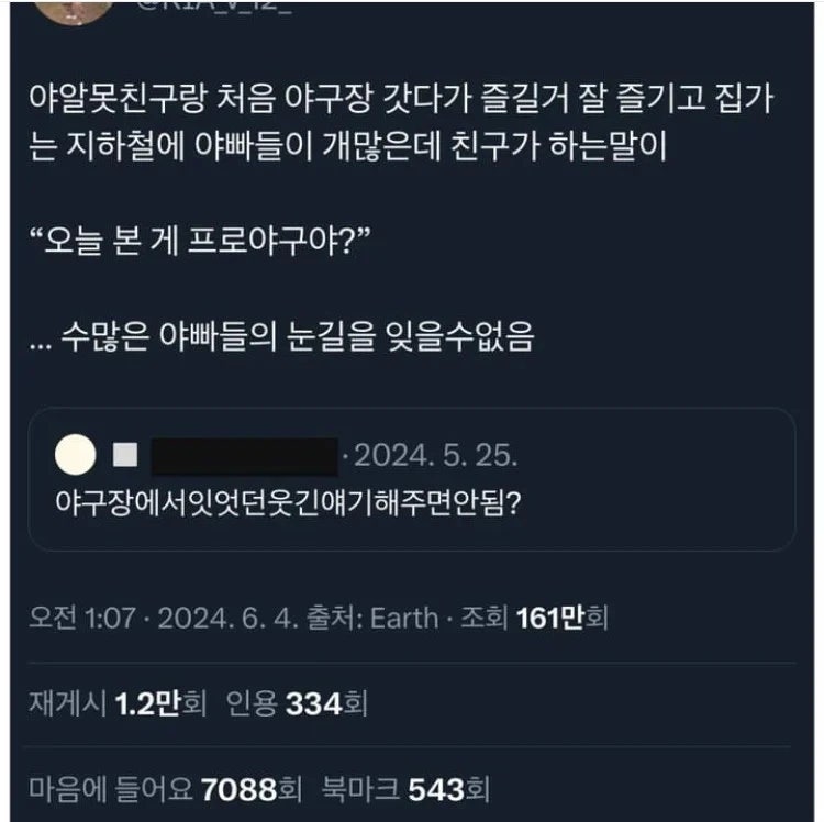 친구랑_처음_간_야구장.jpg