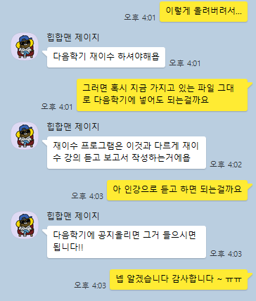 kakao_screenshot1735629554148.png