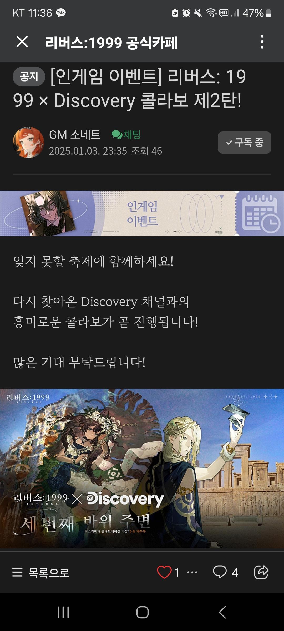 Screenshot_20250103_233610_Naver Cafe.jpg