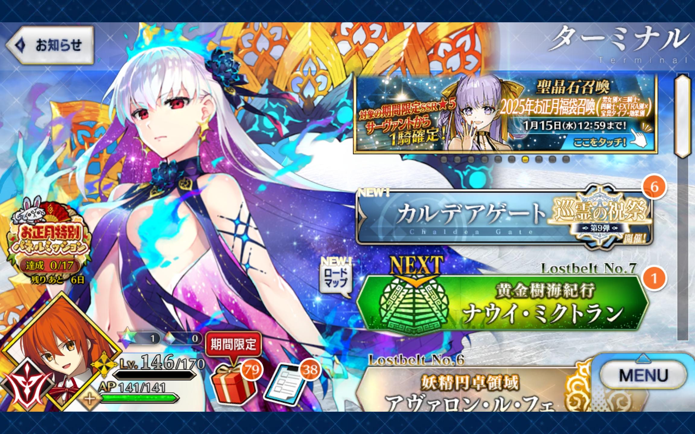 Screenshot_20250108_142529_FateGO.jpg