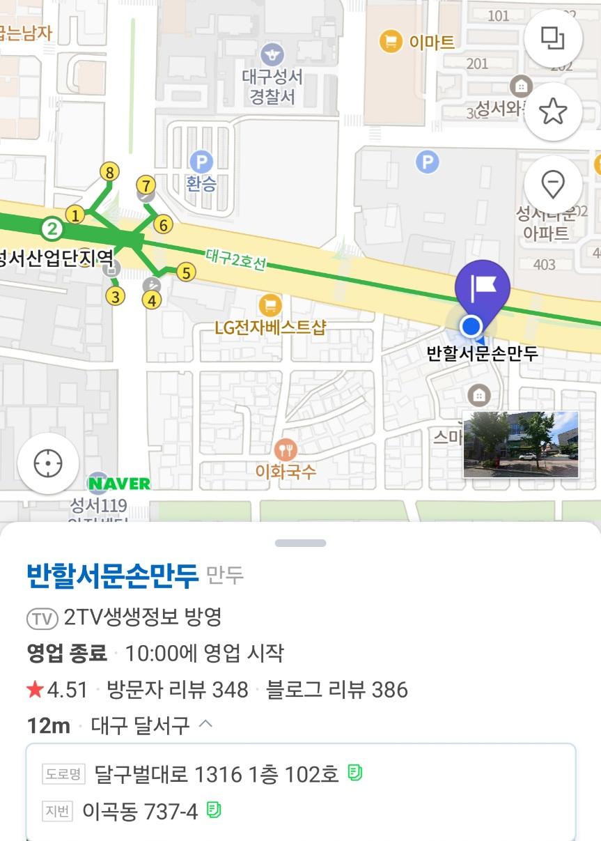 Screenshot_20250123_212434_NAVER Map.jpg