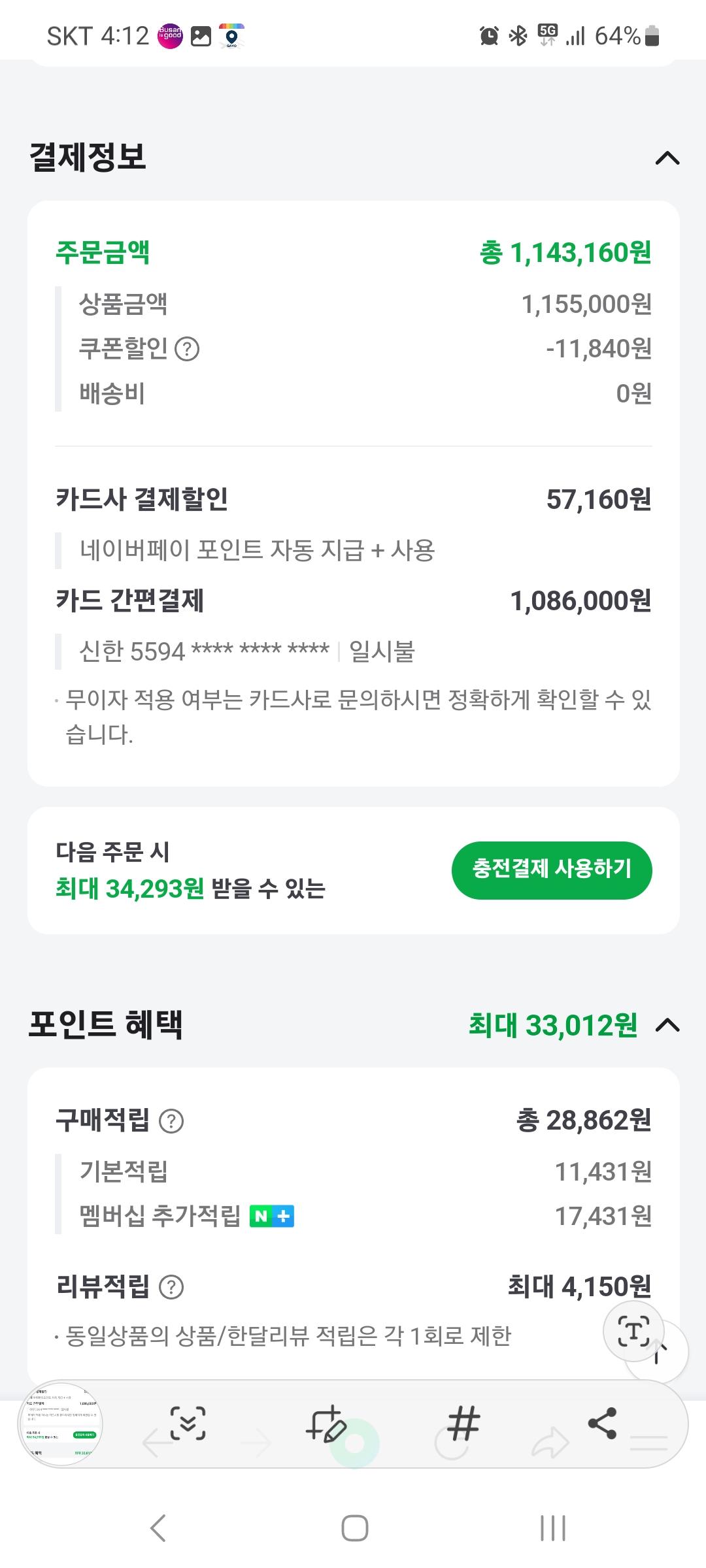 Screenshot_20250125_161212_NAVER.jpg