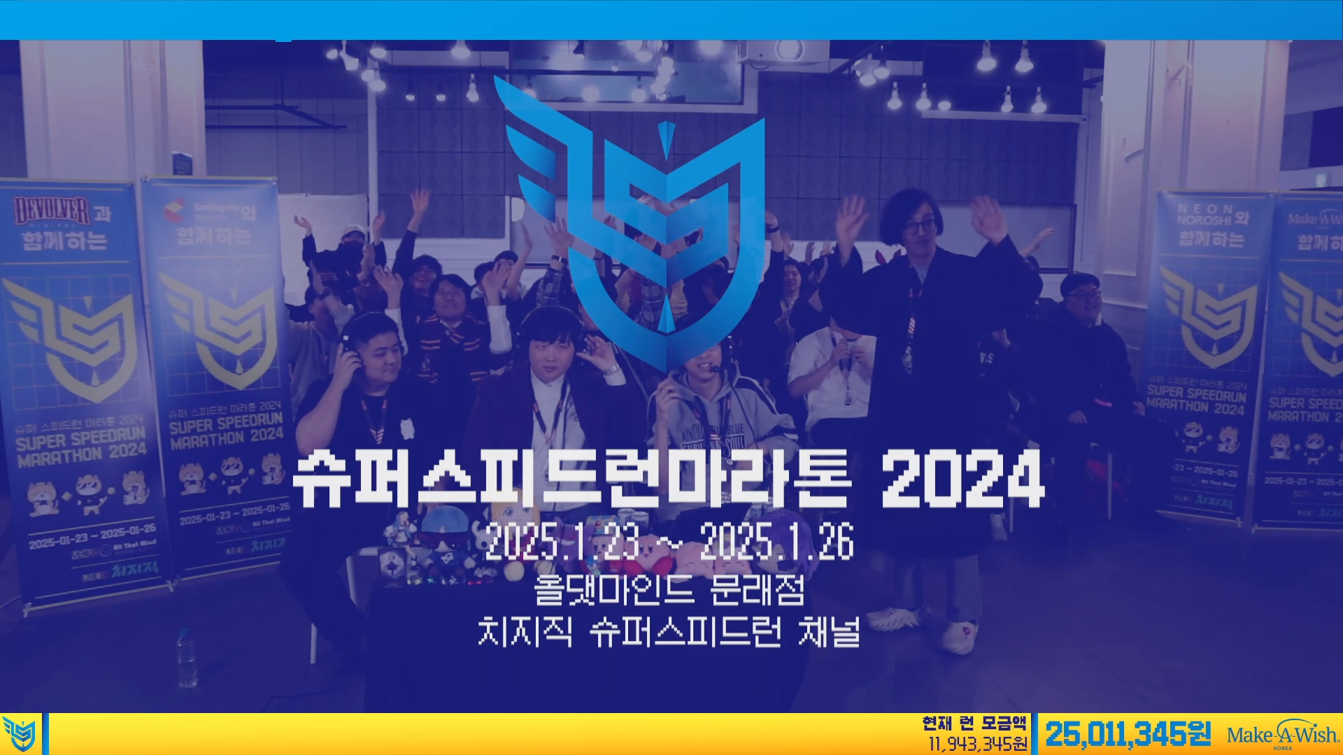 ss_20250126150059722_슈퍼 스피드런 마라톤 2024 엔딩.png