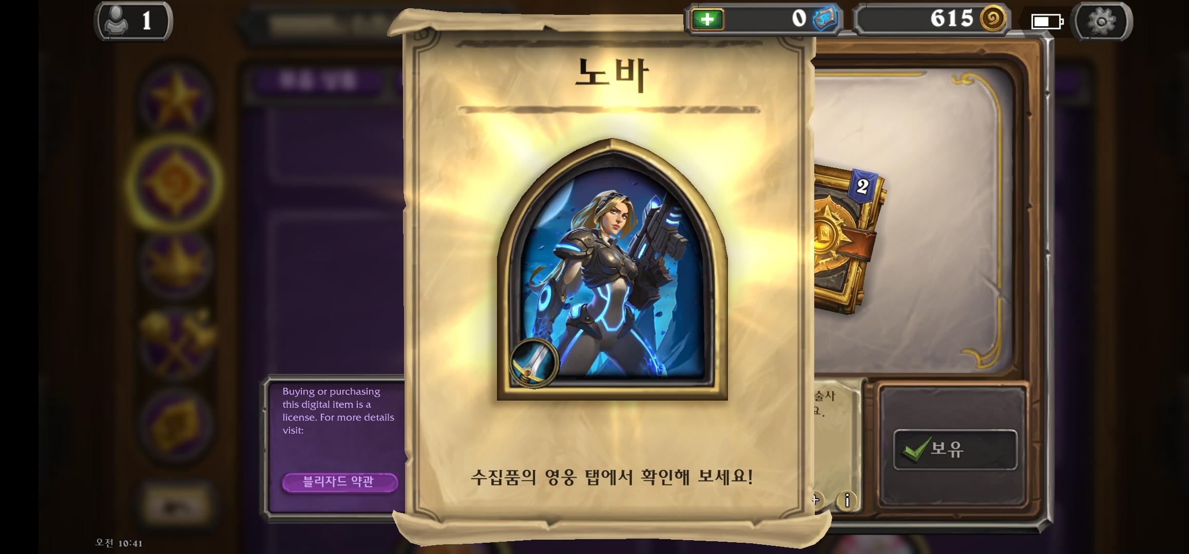 Screenshot_20250131_104107_Hearthstone.jpg