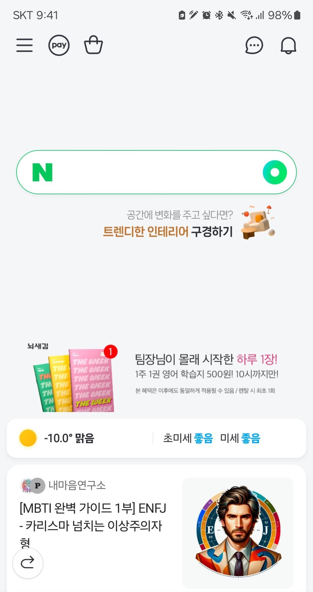 Screenshot_20250204_094157_NAVER.jpg