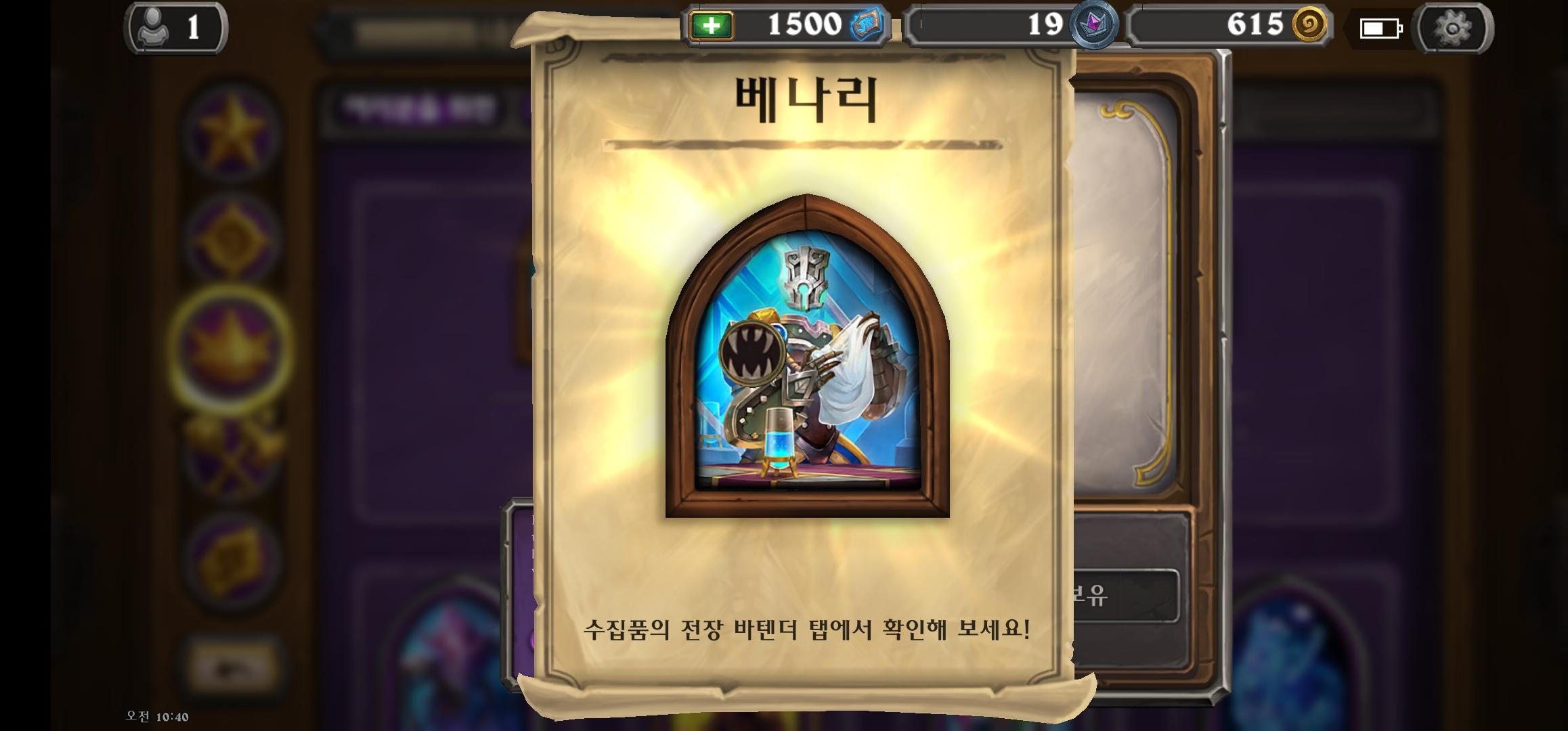 Screenshot_20250131_104036_Hearthstone.jpg