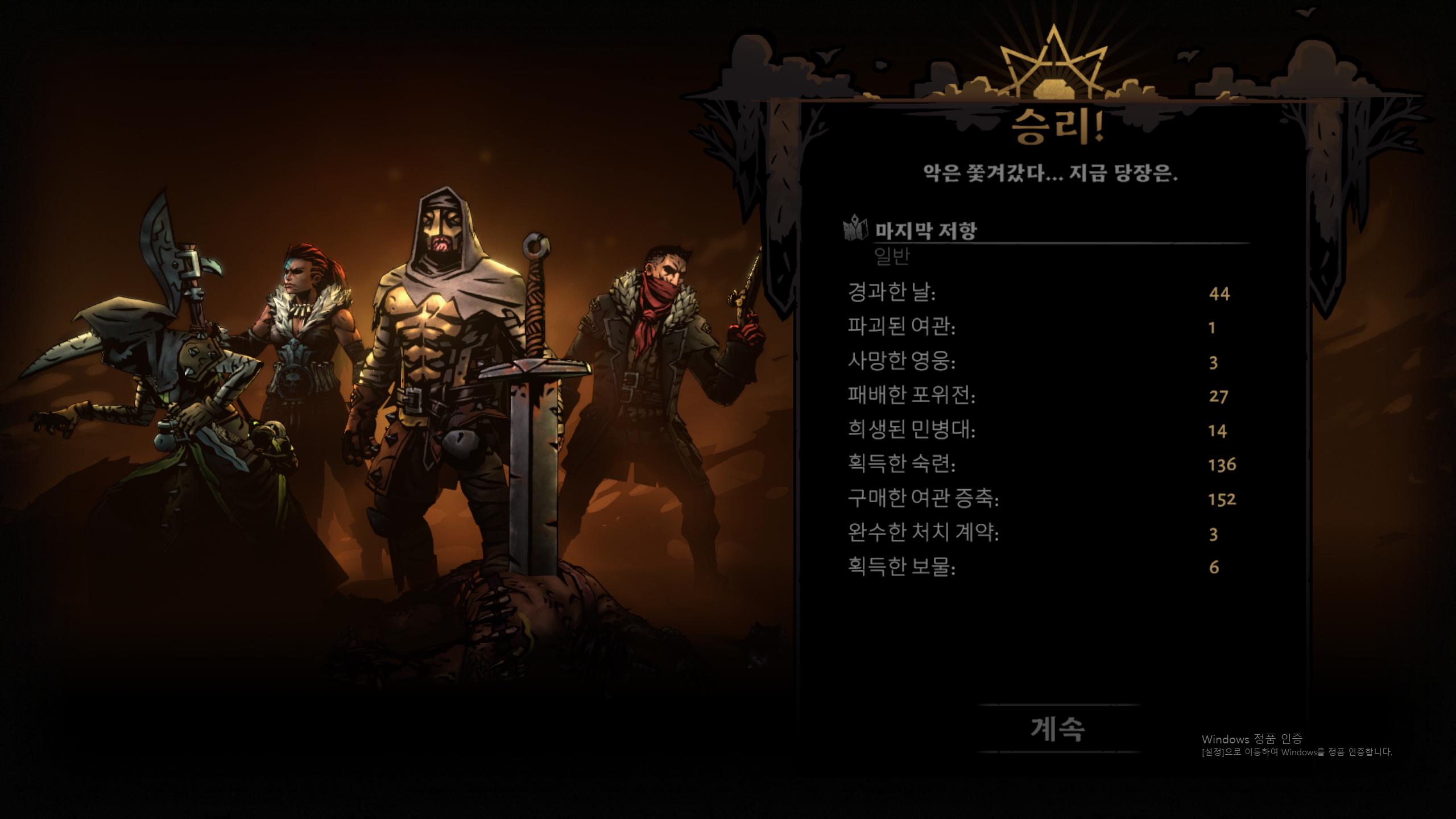 개같은게임!!!!!!!.PNG