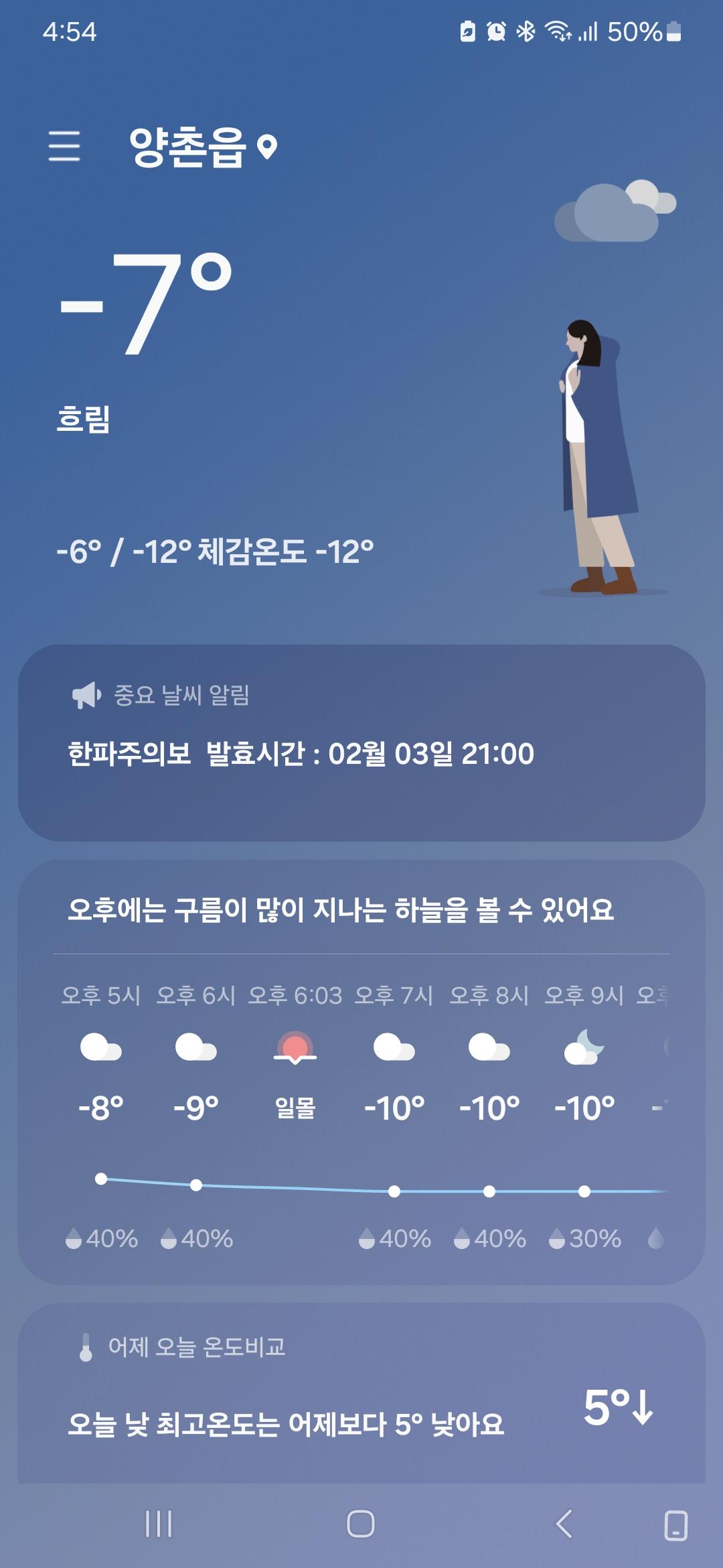 Screenshot_20250207_165444_Weather.jpg