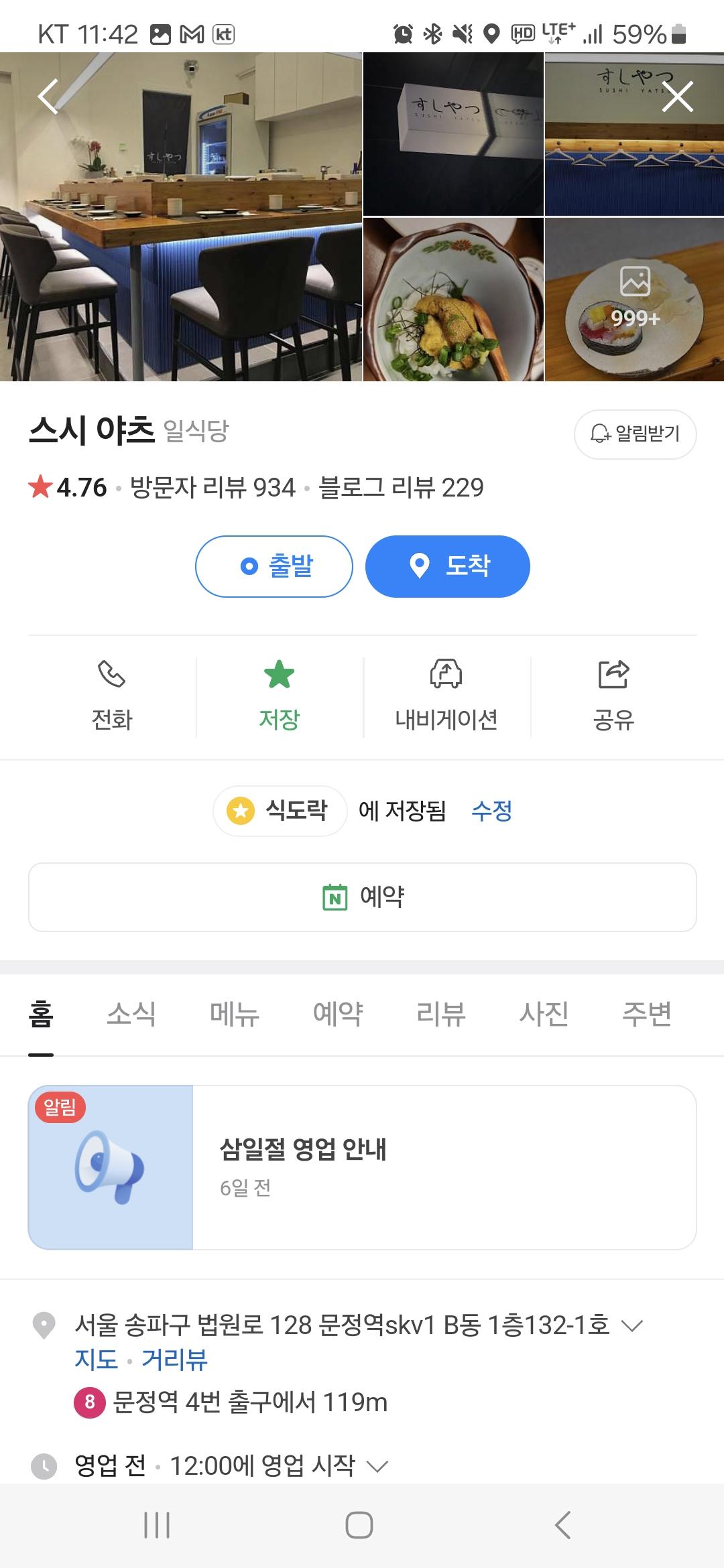 Screenshot_20250211_114213_NAVER Map.jpg