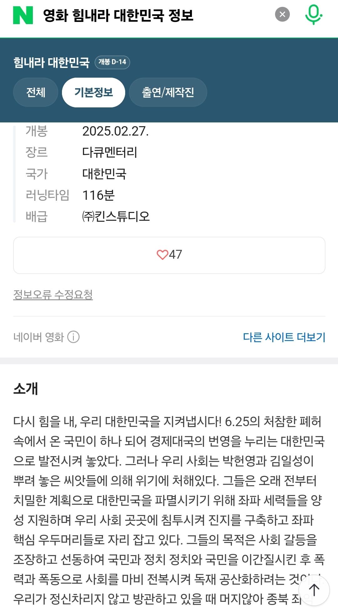 Screenshot_20250213_135708_NAVER.jpg