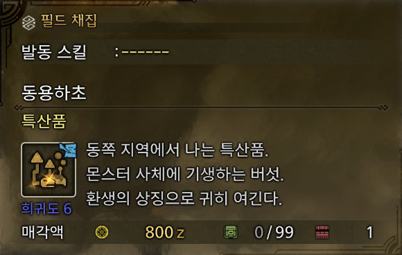 동용하초.png