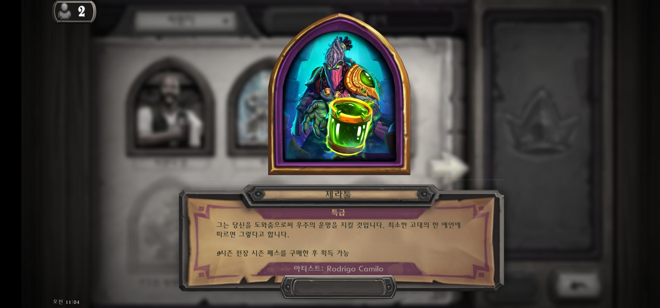 Screenshot_20250219_110417_Hearthstone.jpg