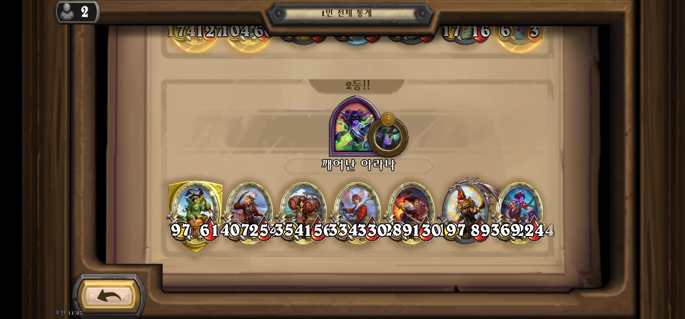 Screenshot_20250219_110719_Hearthstone.jpg