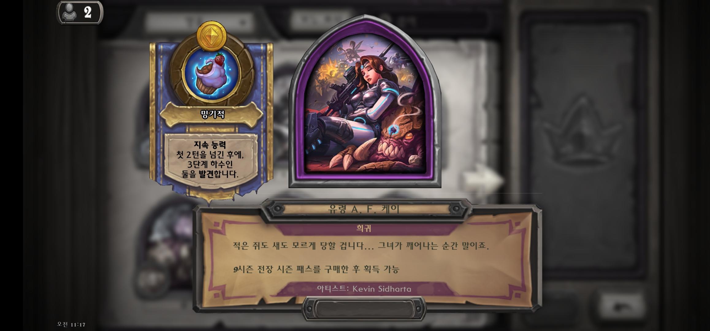 Screenshot_20250219_111722_Hearthstone.jpg