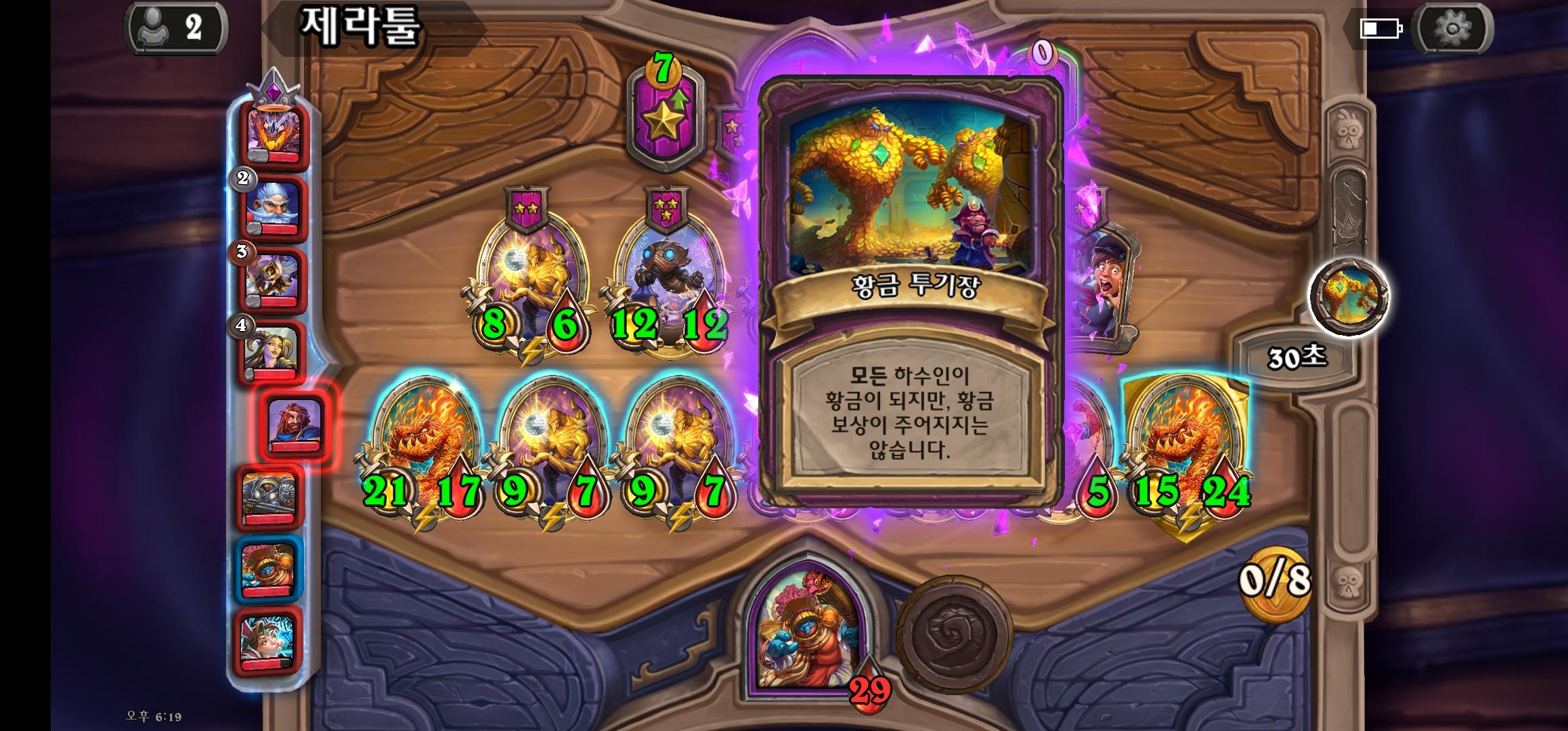 Screenshot_20250219_181924_Hearthstone.jpg