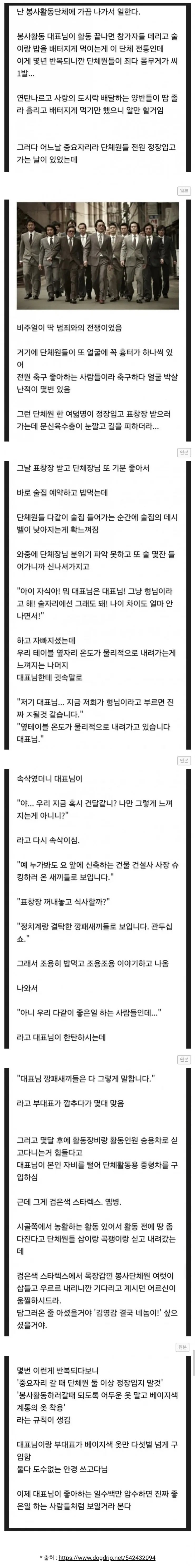 깡패같은_자원봉사자_썰.jpg