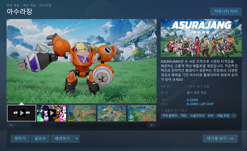 Steam 2025-02-20 오후 6_28_27.png