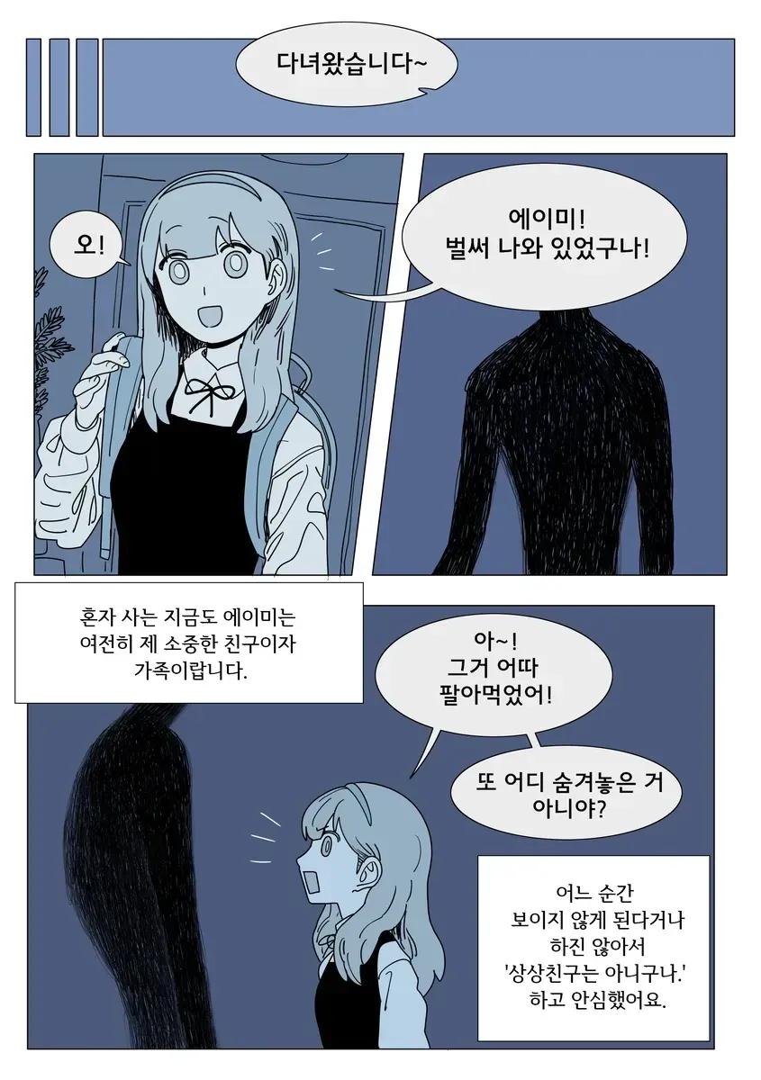 약공포) 아니 시발 난 이거 걍 호러인줄 알았는데 - 순애 채널 006.webp.jpg