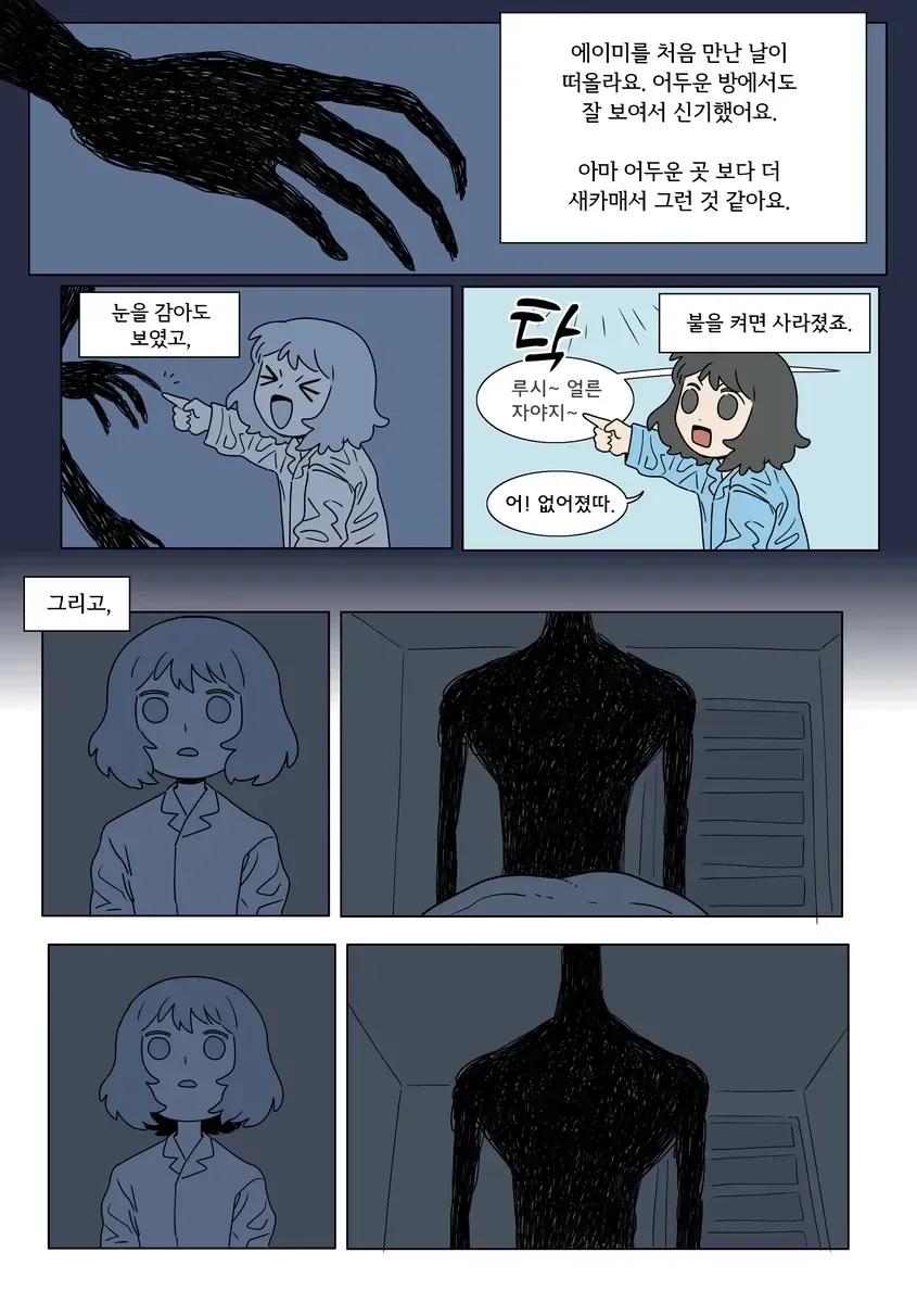 약공포) 아니 시발 난 이거 걍 호러인줄 알았는데 - 순애 채널 002.webp.jpg