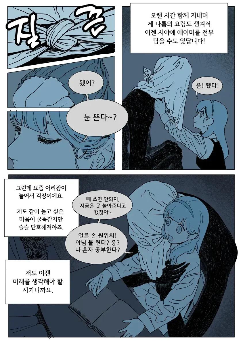 약공포) 아니 시발 난 이거 걍 호러인줄 알았는데 - 순애 채널 007.webp.jpg