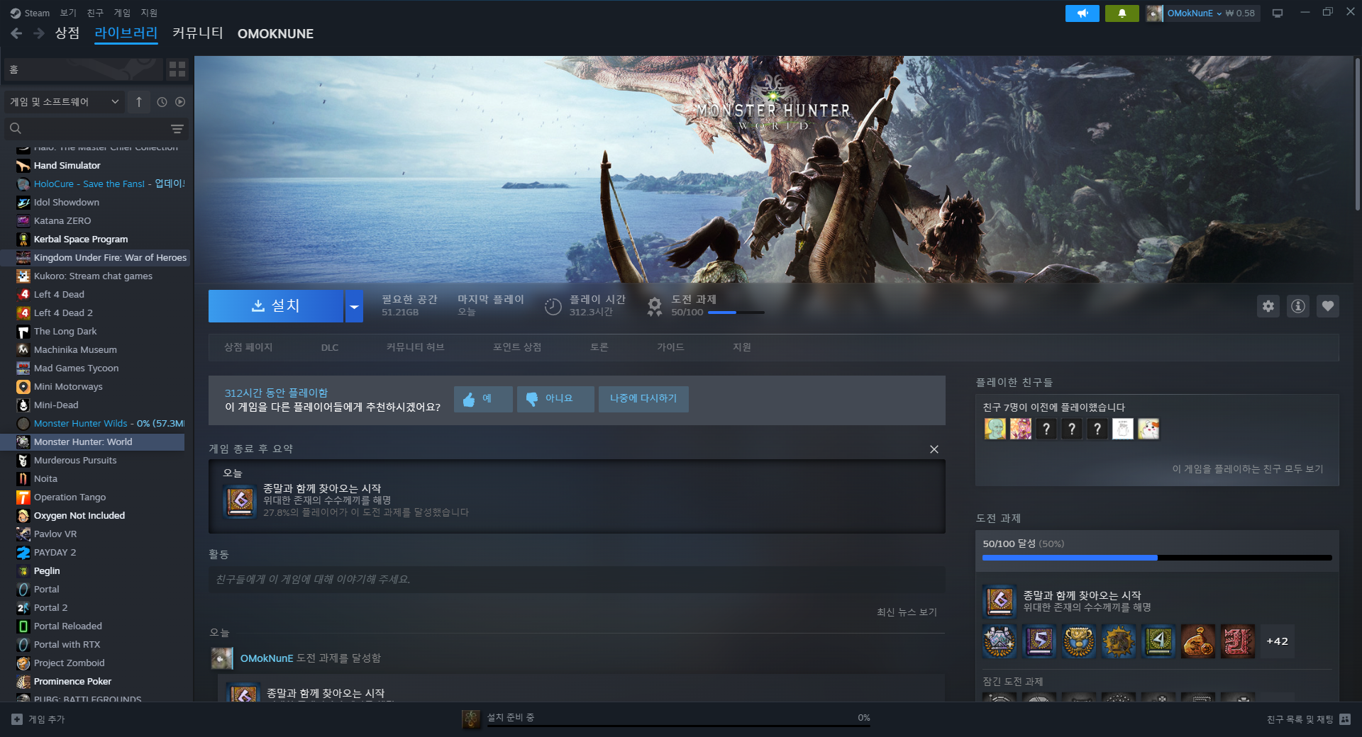 Steam 2025-02-28 오전 3_25_08.png