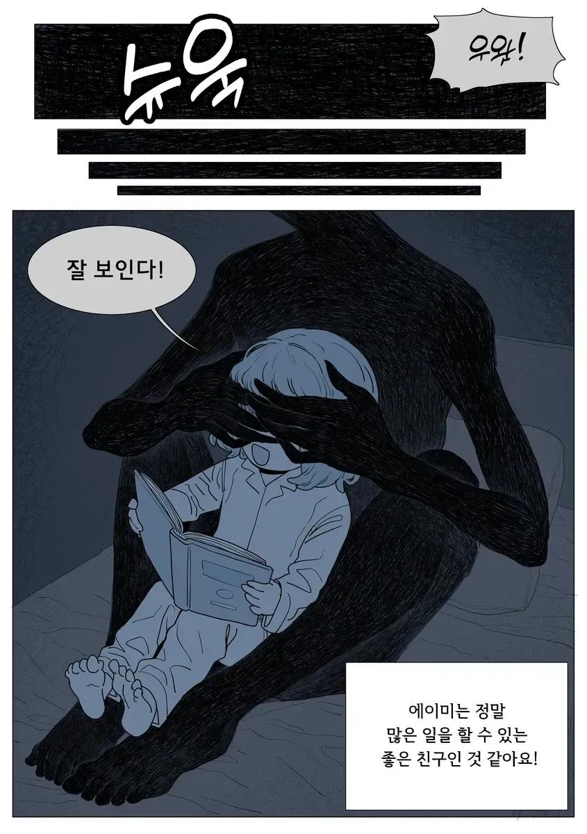 약공포) 아니 시발 난 이거 걍 호러인줄 알았는데 - 순애 채널 005.webp.jpg