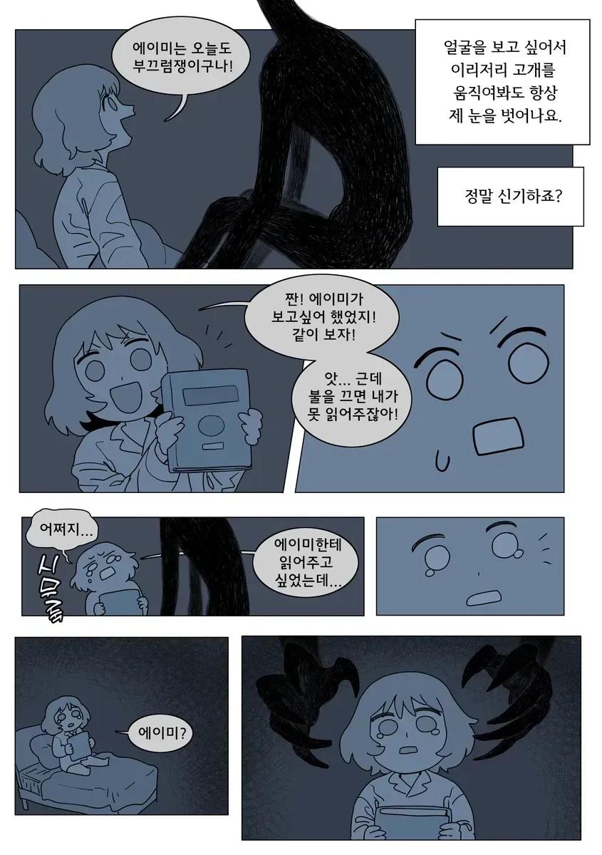 약공포) 아니 시발 난 이거 걍 호러인줄 알았는데 - 순애 채널 004.webp.jpg