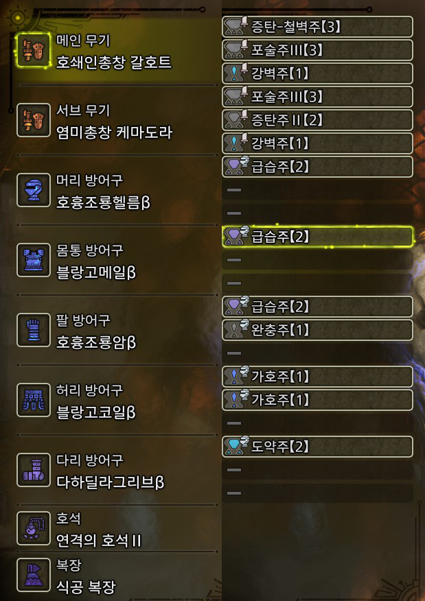 흉블흉블다하.png