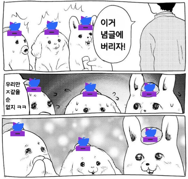 좆같은 걸 나만 볼 수 없지.jpeg