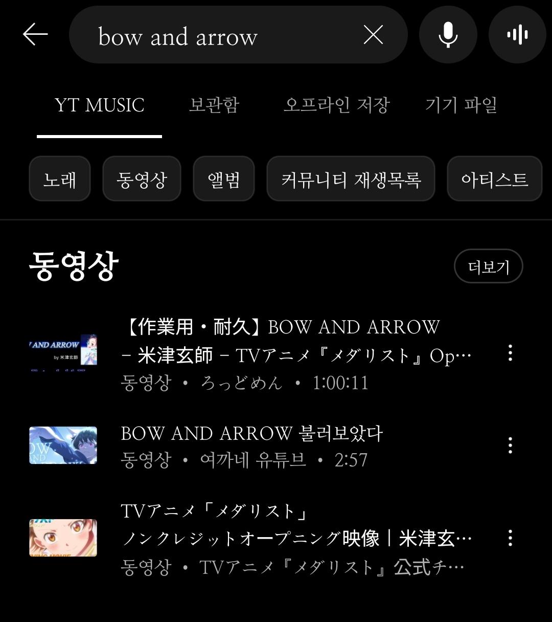 Screenshot_20250310_213236_YouTube Music.jpg