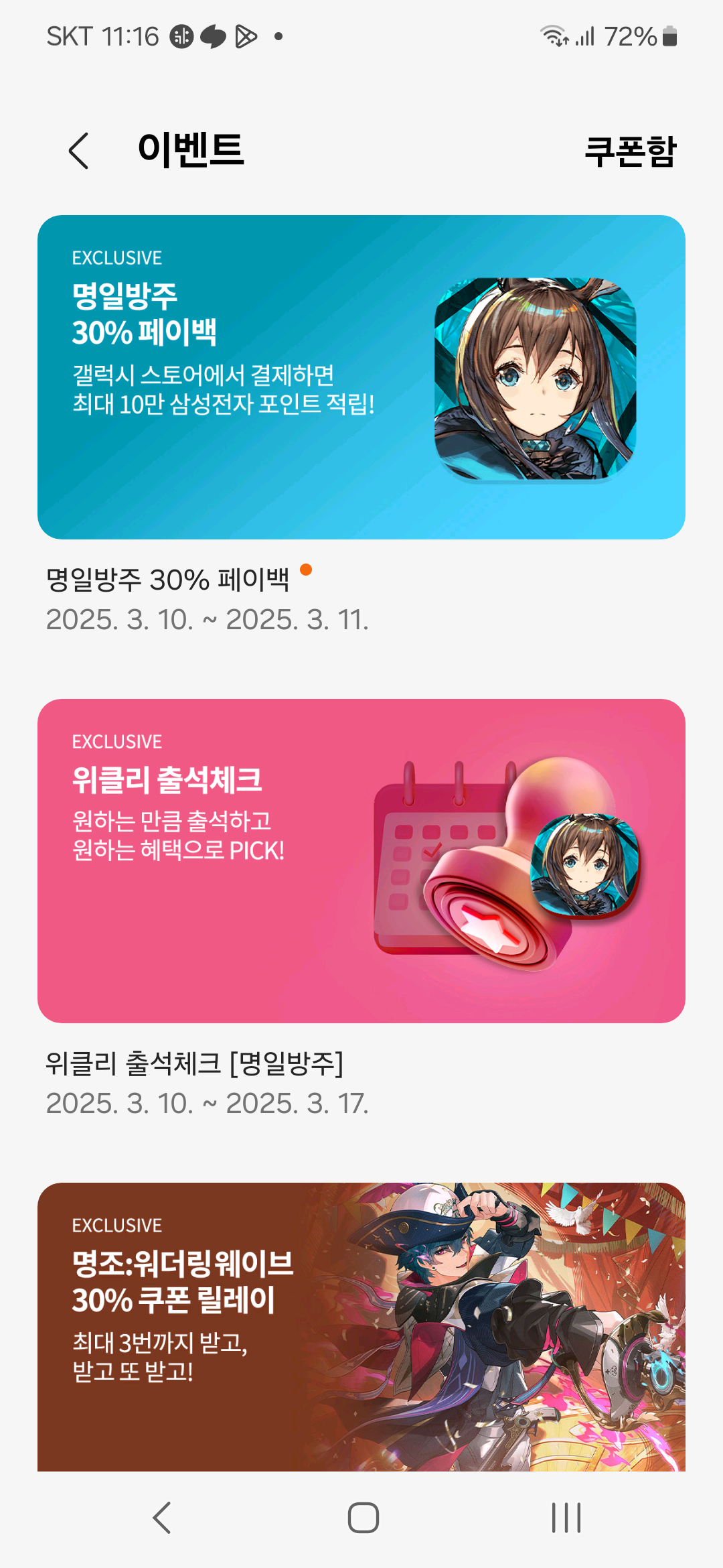 Screenshot_20250310_111603_Galaxy Store.png