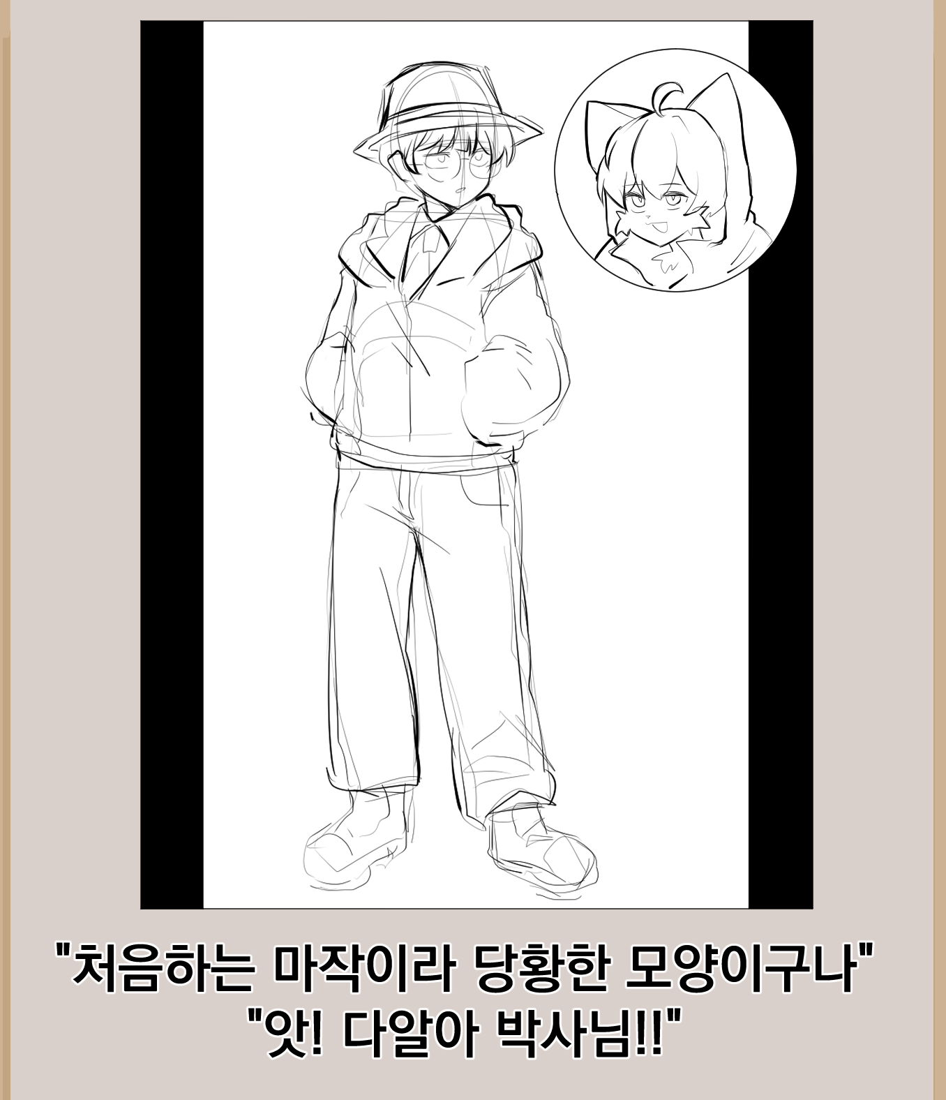 처음하는 마작이라.png