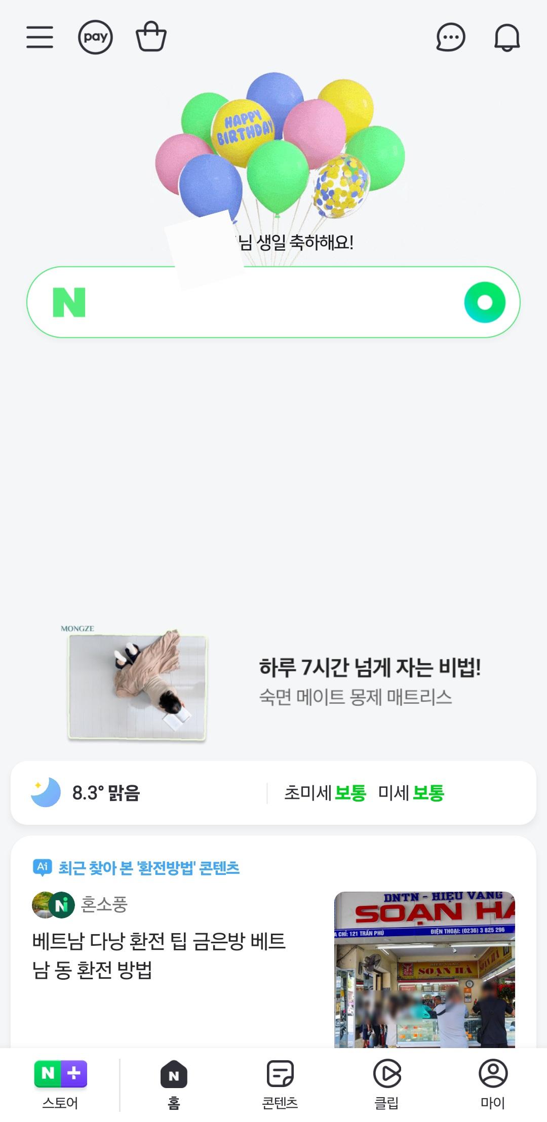 Screenshot_20250322_010515_NAVER.jpg